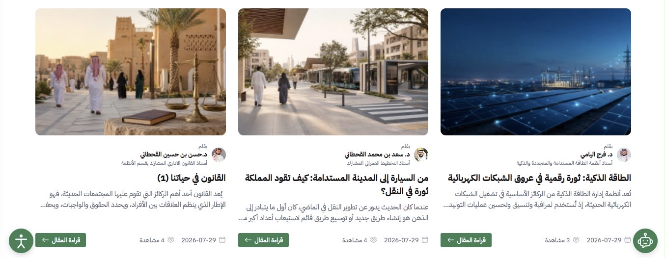جامعة نجران تدشن مدونتها العلمية لتعزيز وصول المعرفة إلى المجتمع